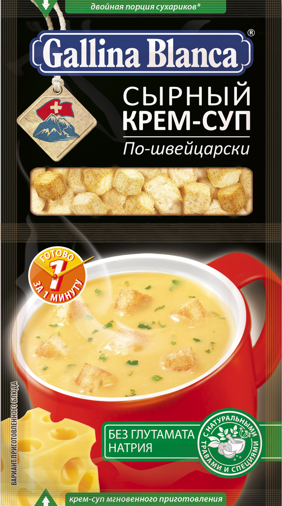 Крем-суп GALLINA Сырный с сухариками